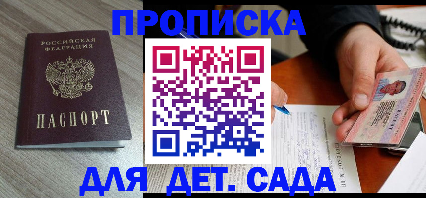 прописка поиск в Ворсме