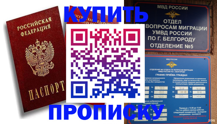 прописка иностранных граждан в Ворсме